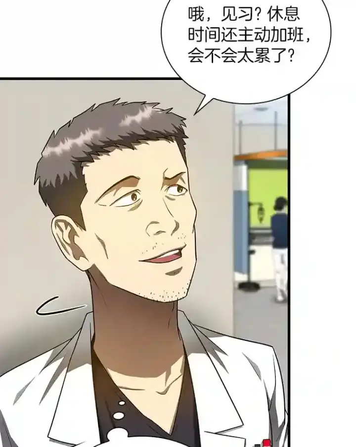 《AI神医的诞生》30.怪人图54