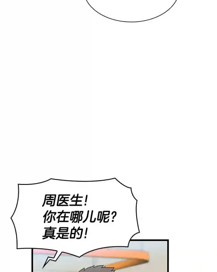 《AI神医的诞生》30.怪人图57