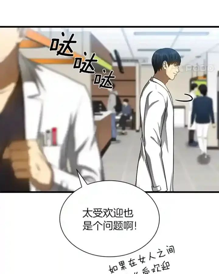 《AI神医的诞生》30.怪人图59