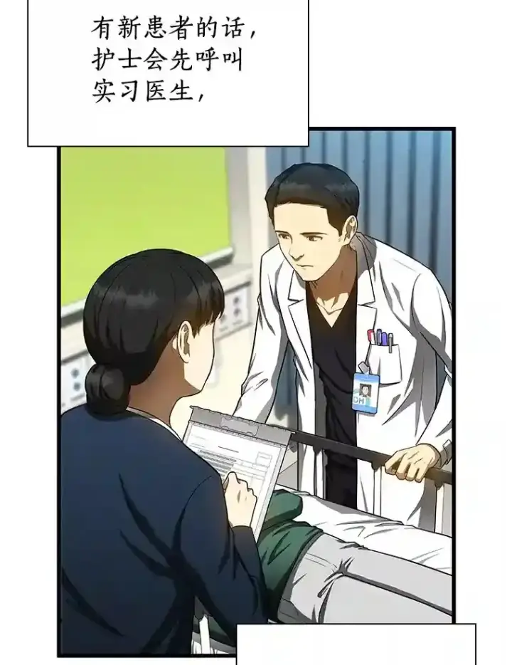《AI神医的诞生》30.怪人图6