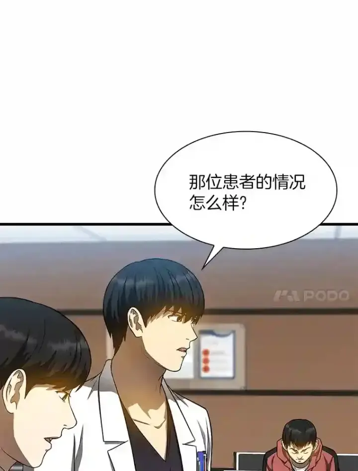 《AI神医的诞生》30.怪人图62