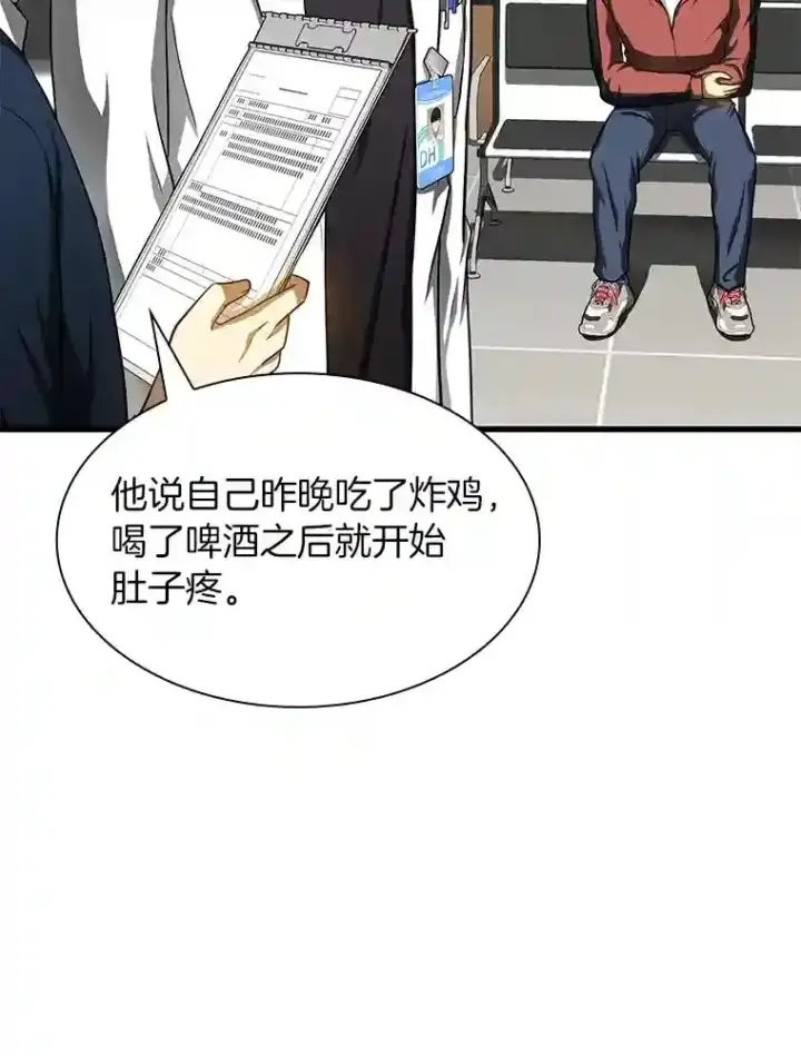 《AI神医的诞生》30.怪人图63