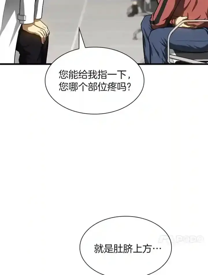 《AI神医的诞生》30.怪人图65