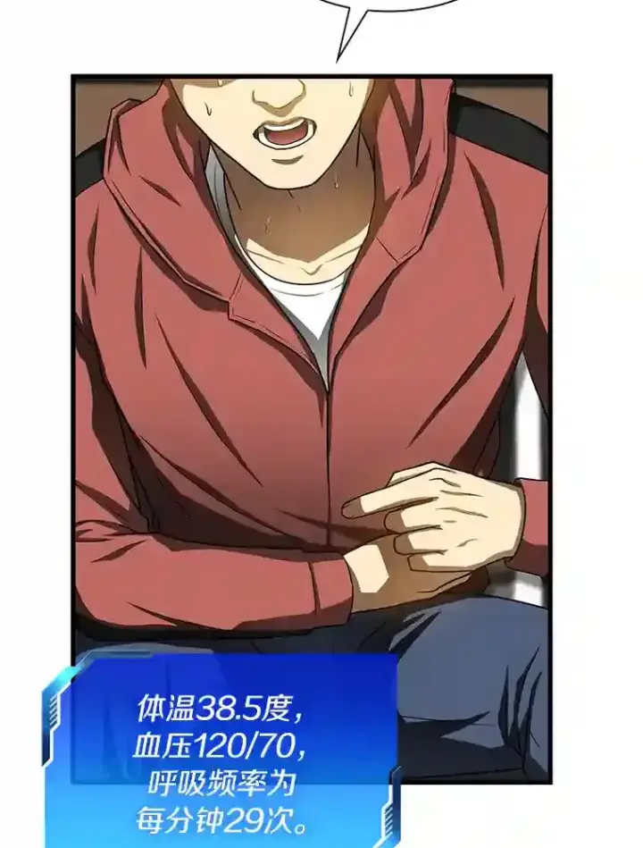 《AI神医的诞生》30.怪人图66
