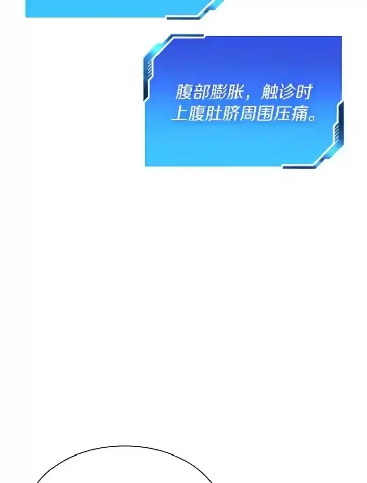 《AI神医的诞生》30.怪人图67