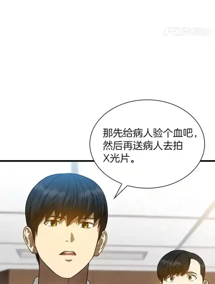 《AI神医的诞生》30.怪人图69