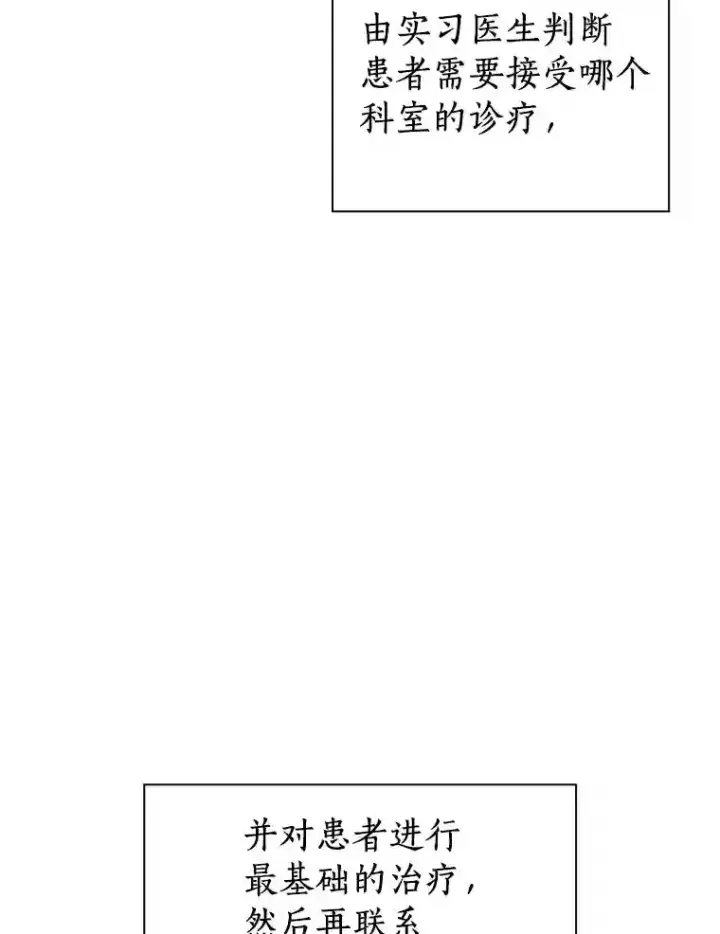《AI神医的诞生》30.怪人图7