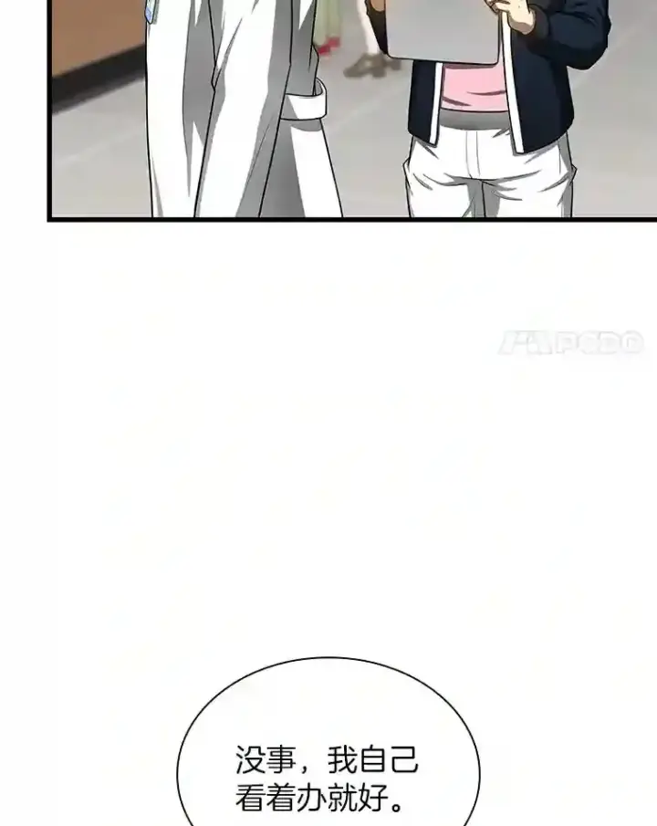 《AI神医的诞生》30.怪人图72