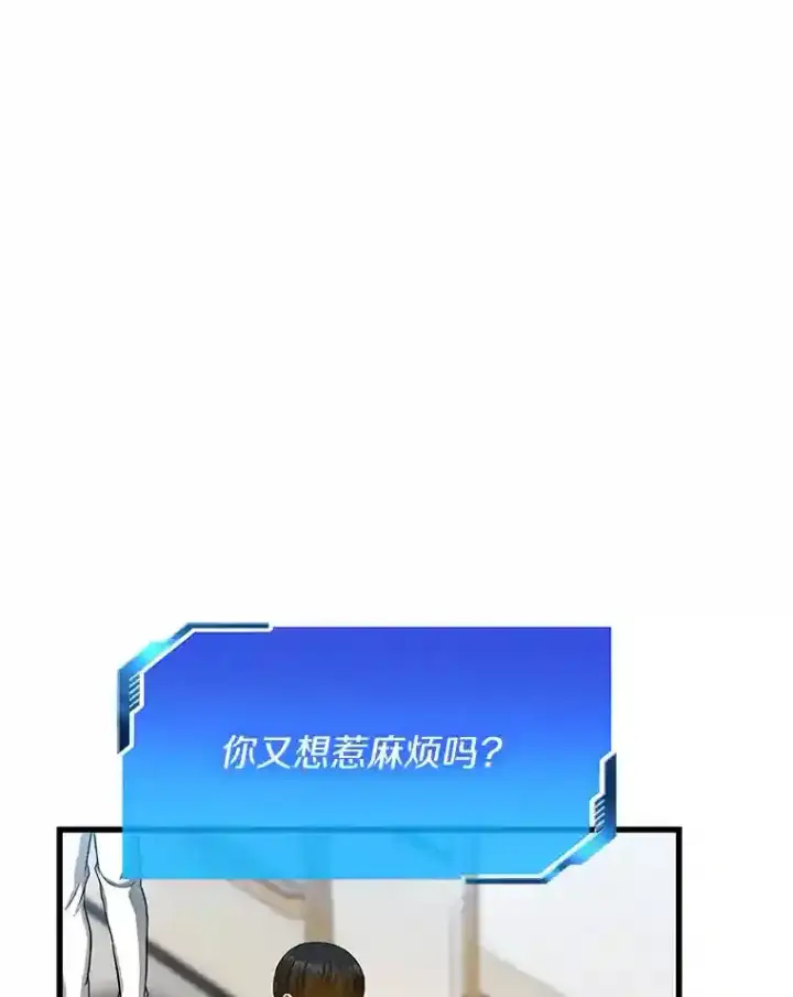 《AI神医的诞生》30.怪人图74