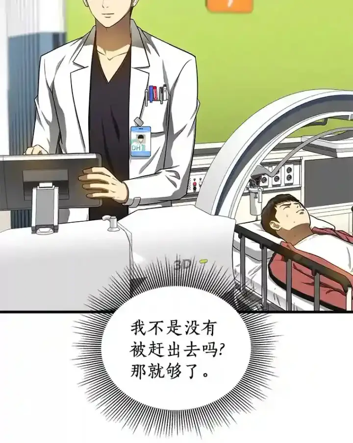 《AI神医的诞生》30.怪人图77