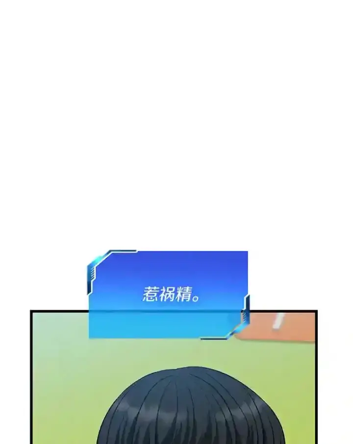 《AI神医的诞生》30.怪人图78