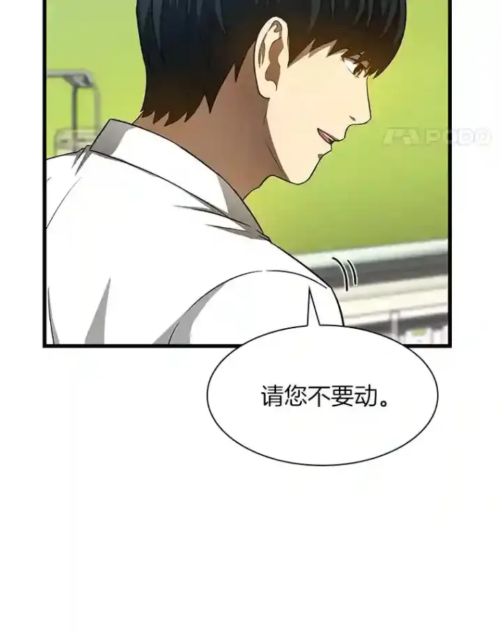 《AI神医的诞生》30.怪人图79