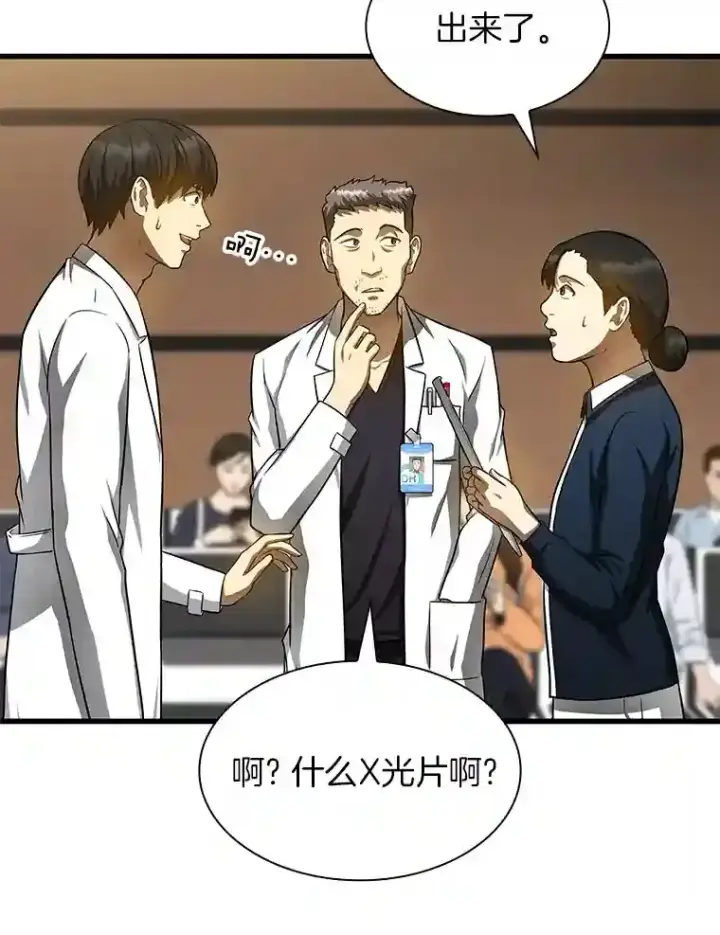 《AI神医的诞生》30.怪人图83