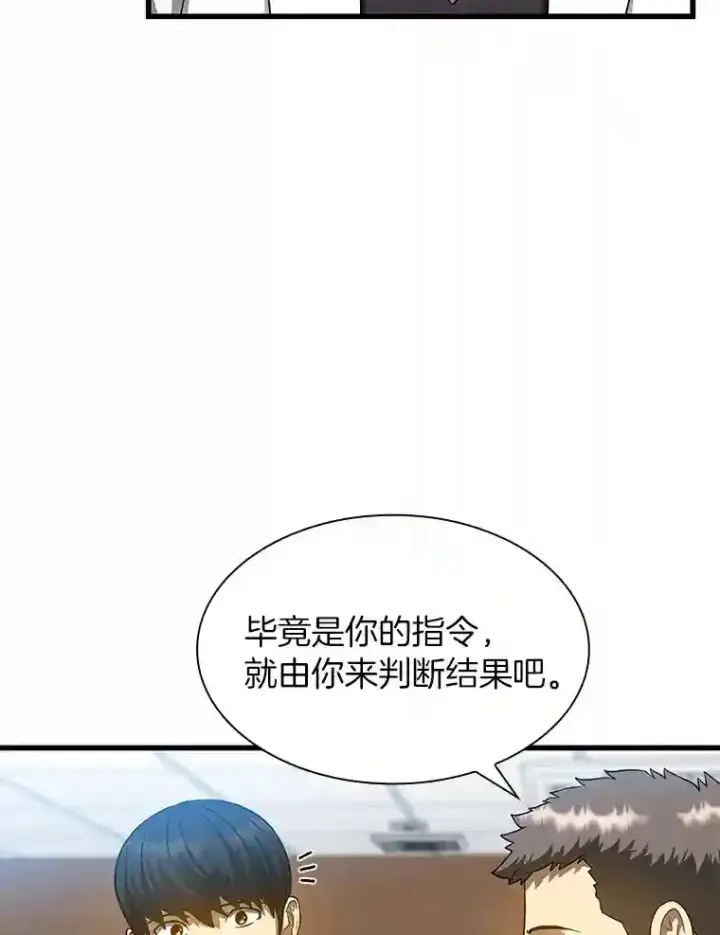 《AI神医的诞生》30.怪人图87