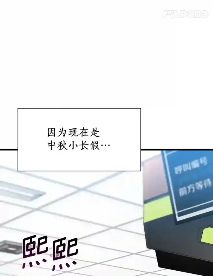 《AI神医的诞生》30.怪人图9
