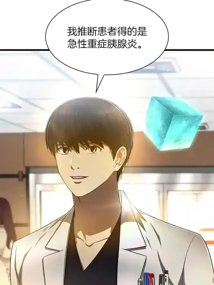 《AI神医的诞生》30.怪人图93