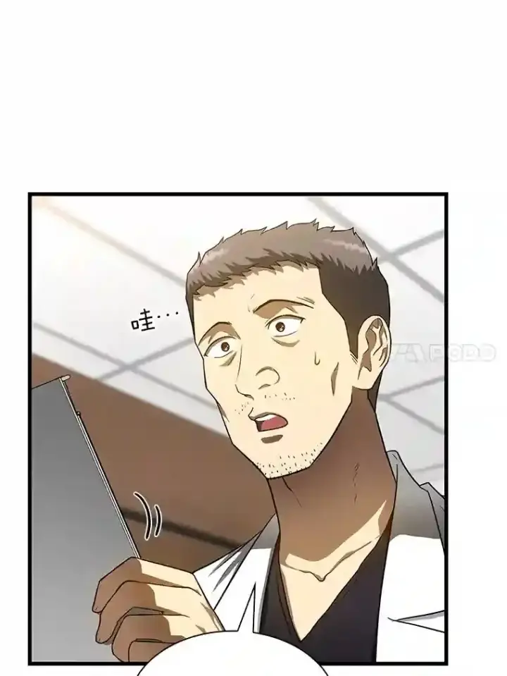《AI神医的诞生》30.怪人图95