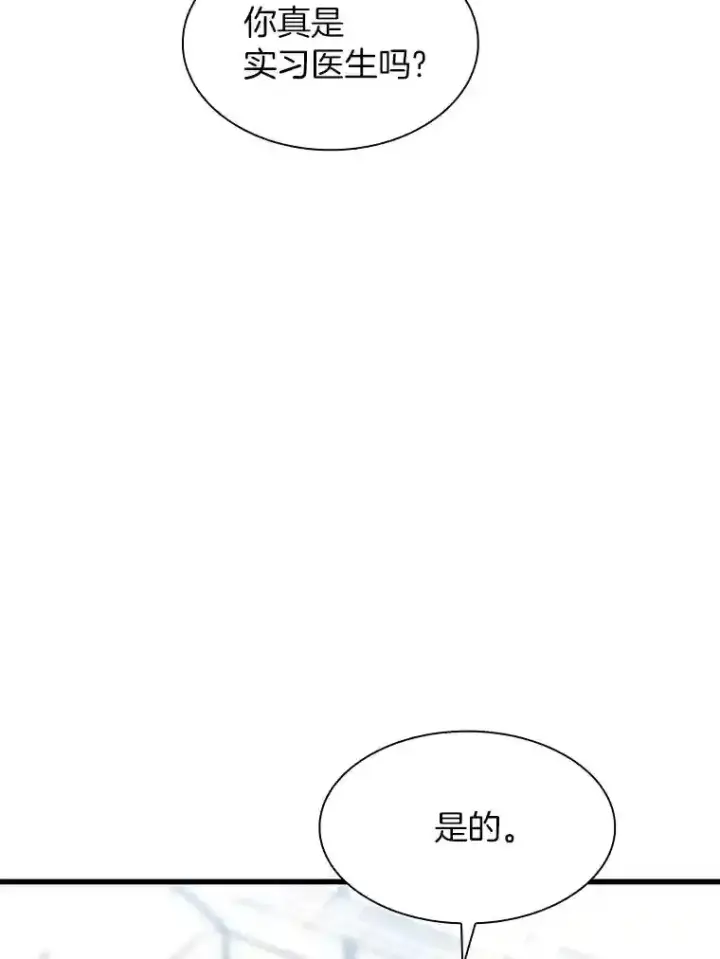 《AI神医的诞生》30.怪人图96