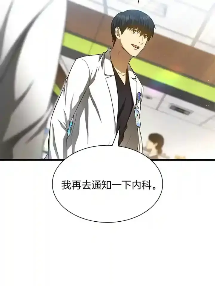 《AI神医的诞生》30.怪人图97
