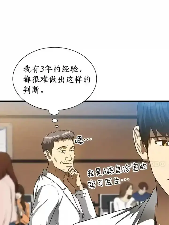 《AI神医的诞生》30.怪人图98