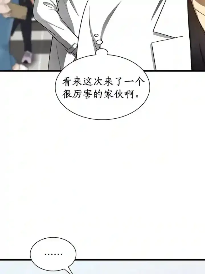 《AI神医的诞生》30.怪人图99