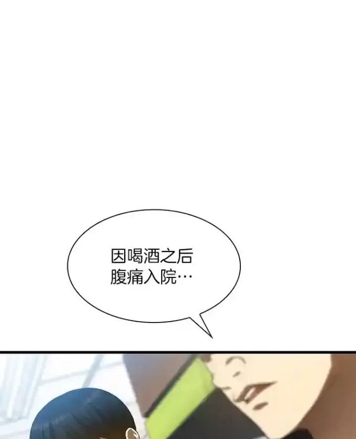 《AI神医的诞生》31.看中你了图10