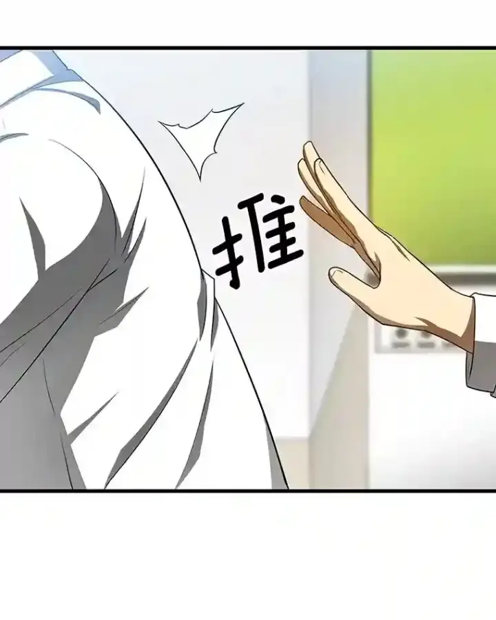 《AI神医的诞生》31.看中你了图101