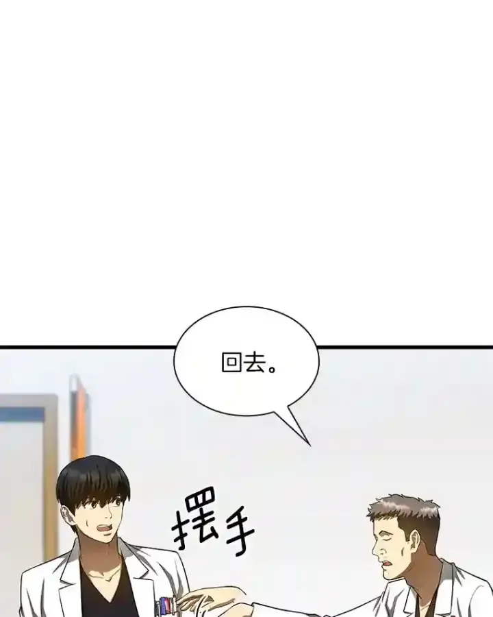 《AI神医的诞生》31.看中你了图102