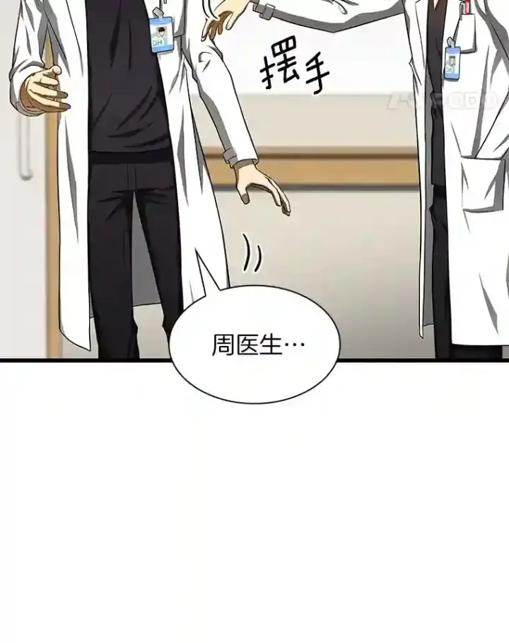 《AI神医的诞生》31.看中你了图103