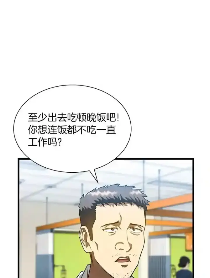 《AI神医的诞生》31.看中你了图104