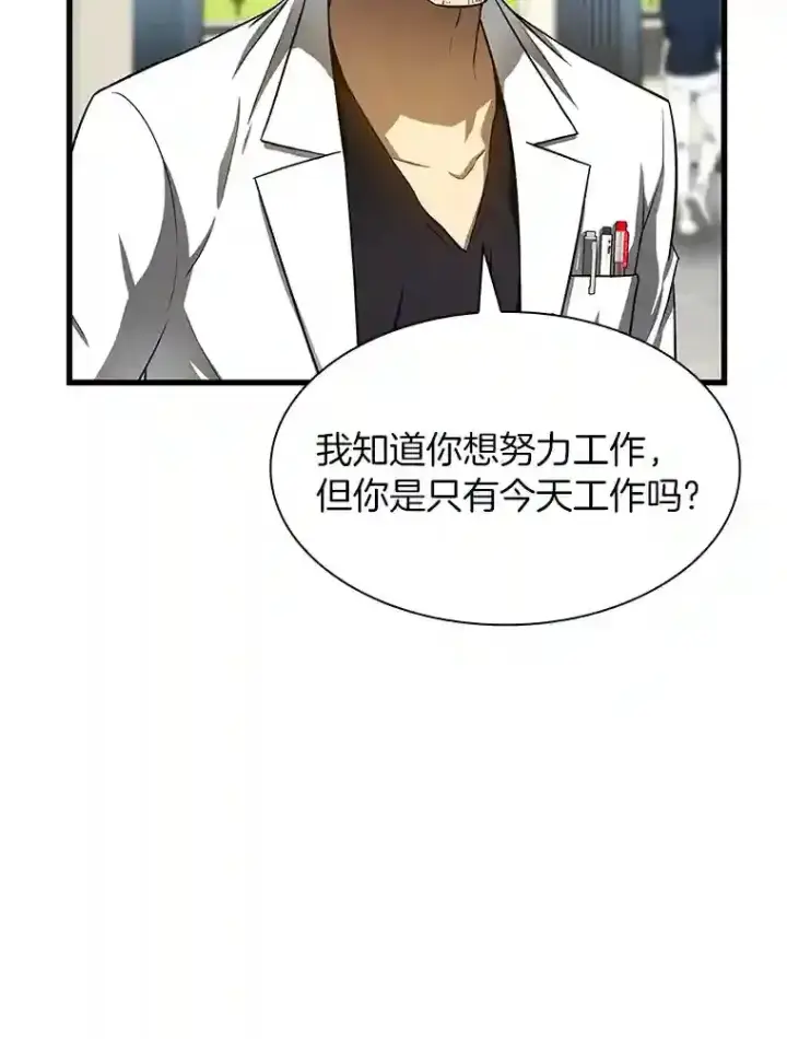 《AI神医的诞生》31.看中你了图105