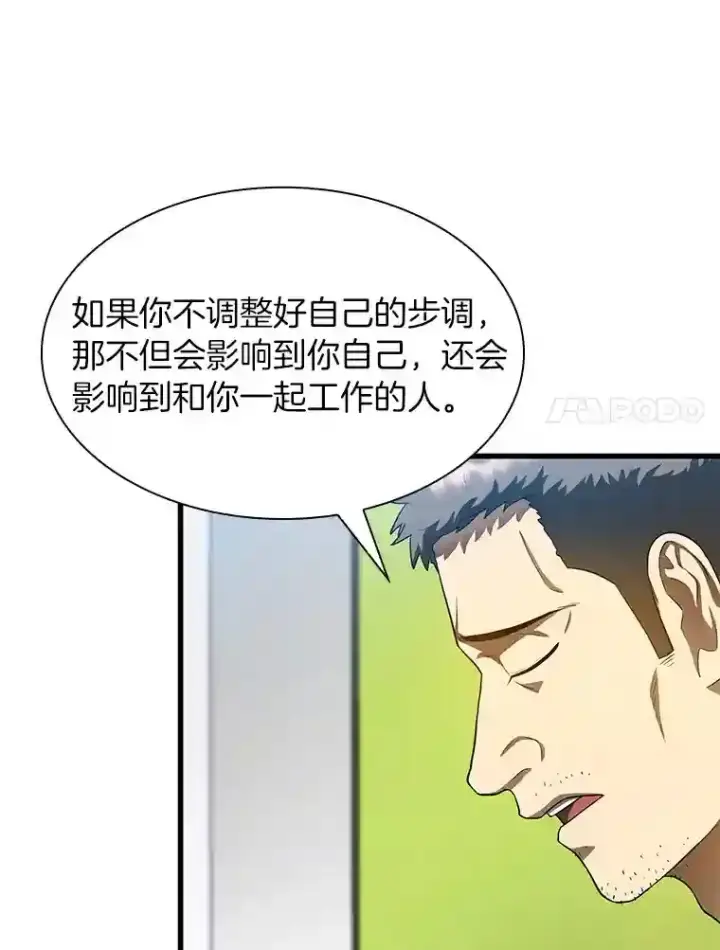 《AI神医的诞生》31.看中你了图106