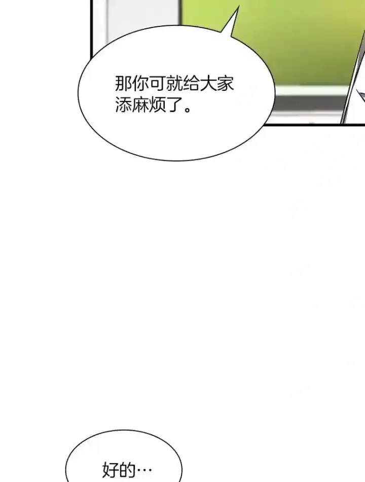 《AI神医的诞生》31.看中你了图107
