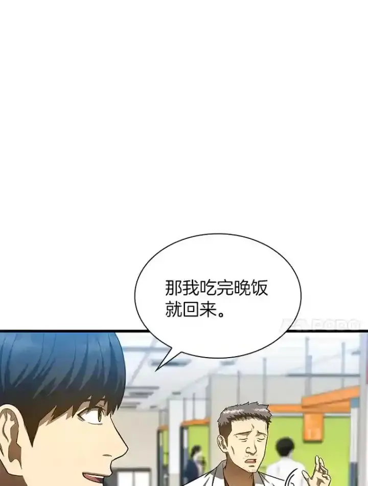 《AI神医的诞生》31.看中你了图109