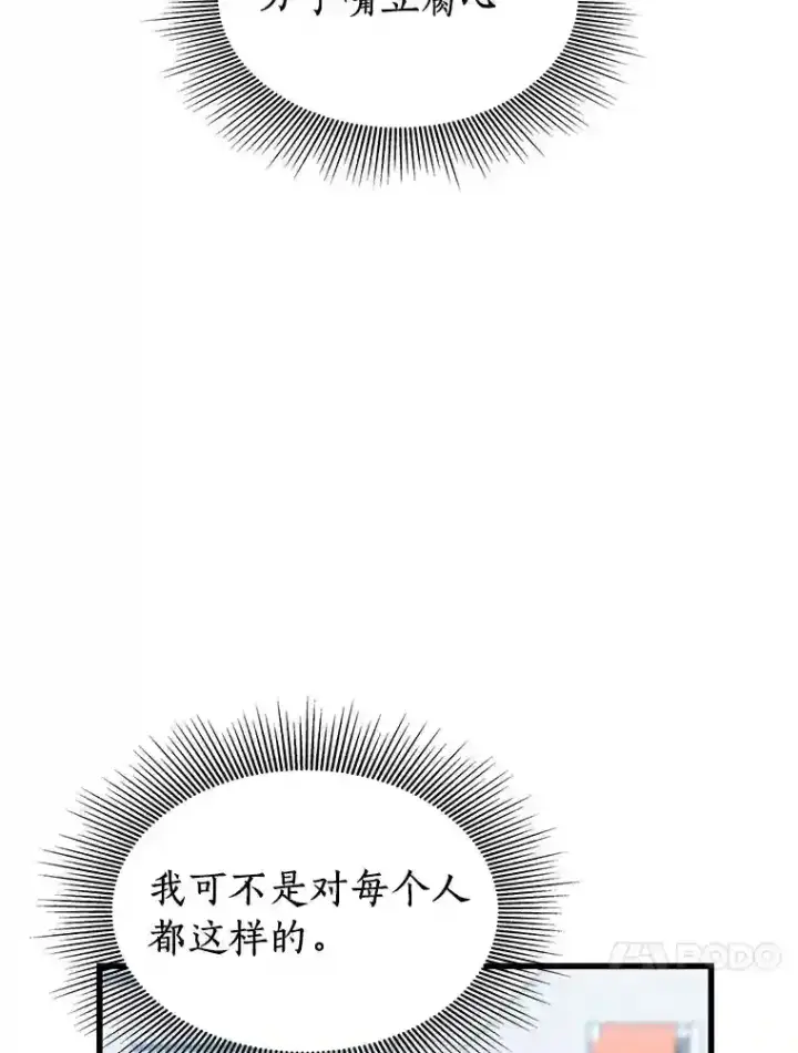 《AI神医的诞生》31.看中你了图112