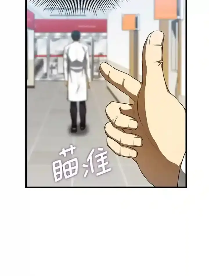 《AI神医的诞生》31.看中你了图113