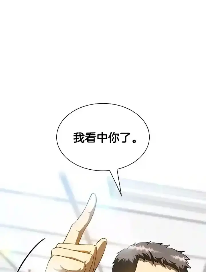 《AI神医的诞生》31.看中你了图114