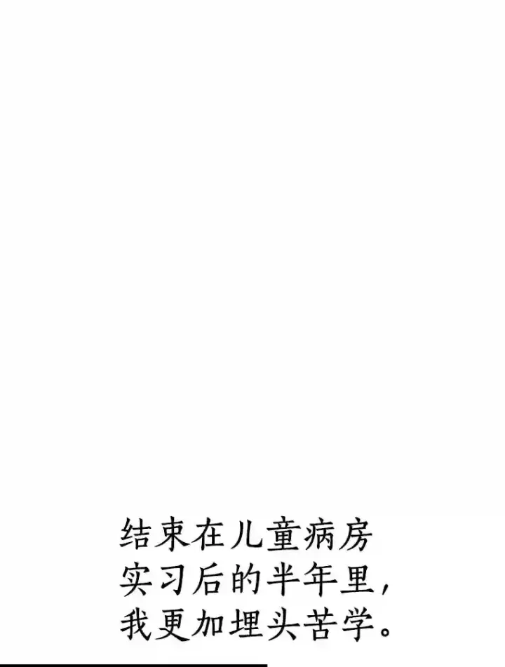 《AI神医的诞生》31.看中你了图118