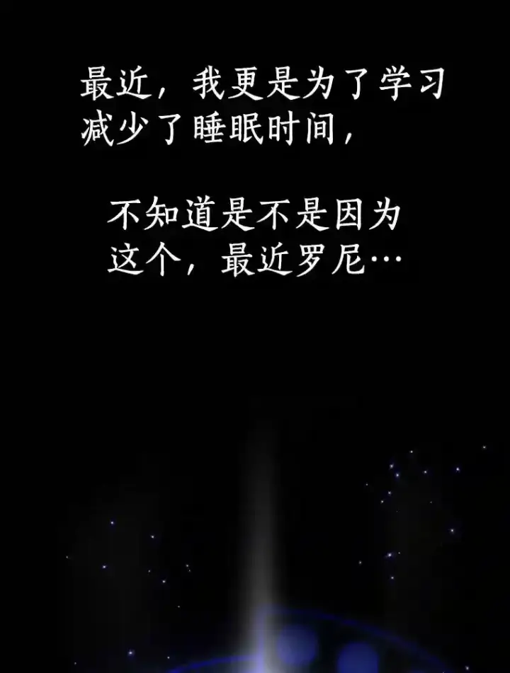 《AI神医的诞生》31.看中你了图121