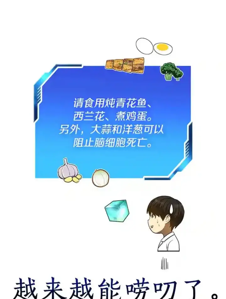 《AI神医的诞生》31.看中你了图123