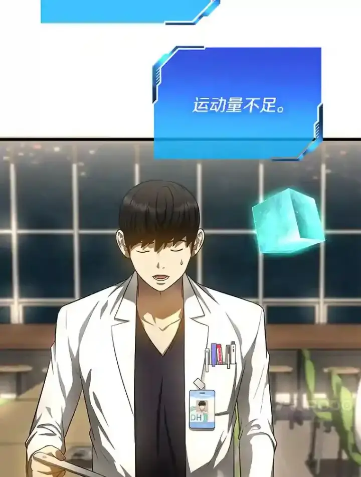 《AI神医的诞生》31.看中你了图125