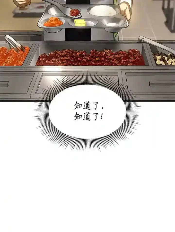 《AI神医的诞生》31.看中你了图126