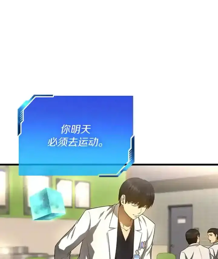 《AI神医的诞生》31.看中你了图127