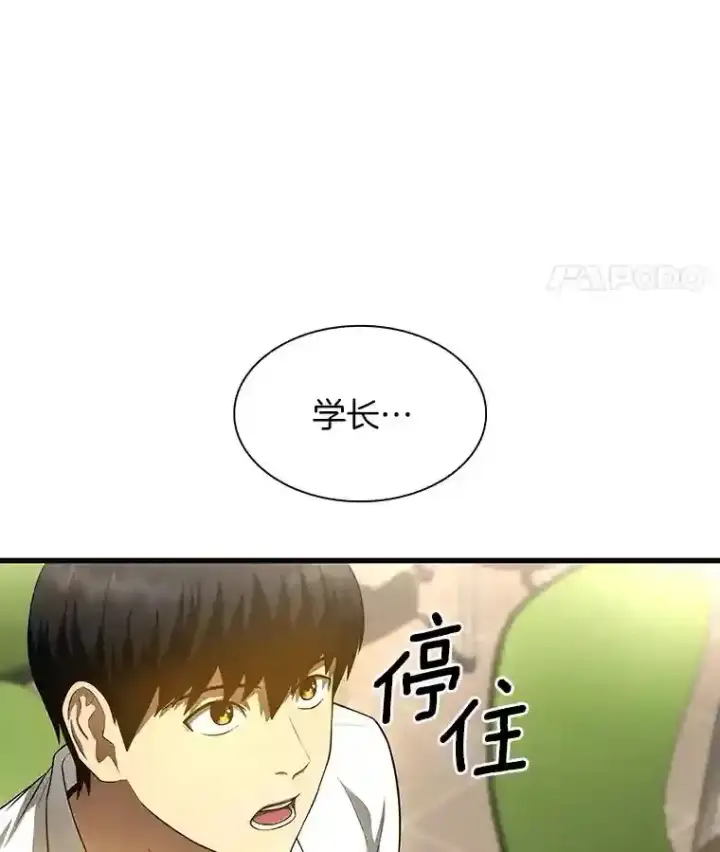 《AI神医的诞生》31.看中你了图129