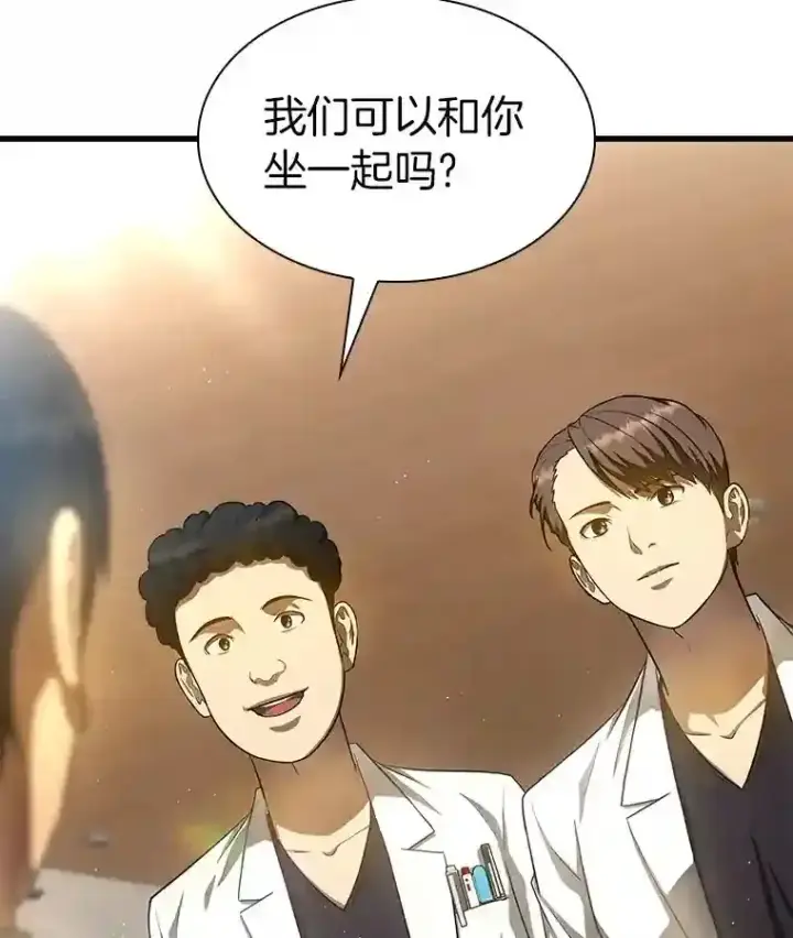 《AI神医的诞生》31.看中你了图131