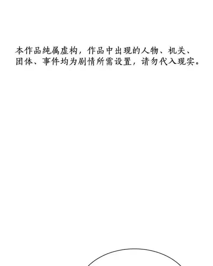 《AI神医的诞生》31.看中你了图136