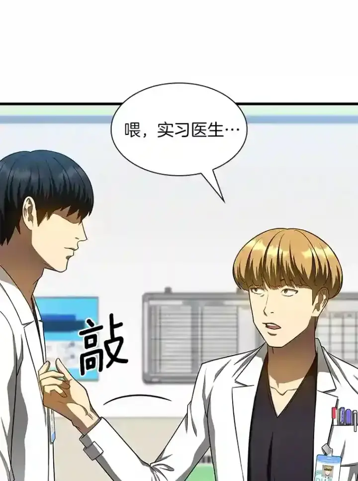 《AI神医的诞生》31.看中你了图16