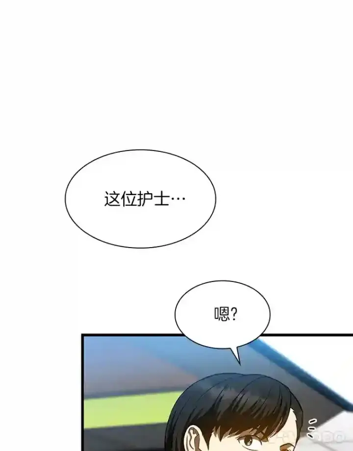 《AI神医的诞生》31.看中你了图21