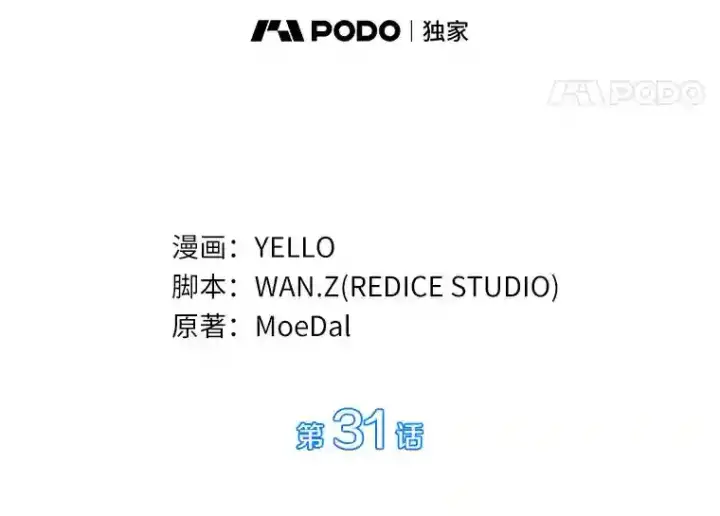 《AI神医的诞生》31.看中你了图28
