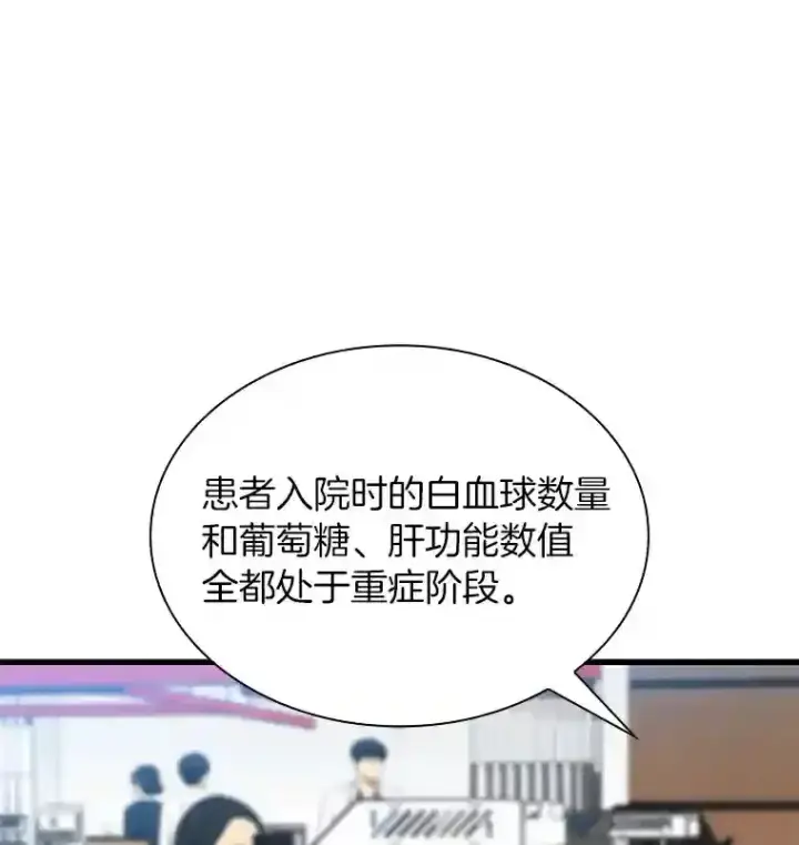 《AI神医的诞生》31.看中你了图29